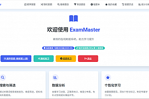 一款基于 Python 实现、开源的全平台在线刷题系统,现已支持 Web端 和 Android移动端!