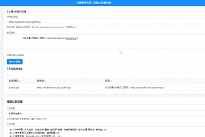 扣扣号码展示网站源码_号码售卖展示系统源码 全开源 带后台