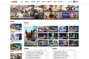 ZBlog游戏攻略新闻资讯主题模板YK一点资讯 利于SEO排名网站源码