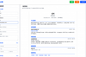 多风格支持打印和pdf下载简历在线生成器HTML源码