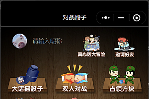 喝酒小程序神器流量主修复头像源码