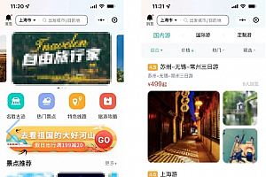 uniapp旅游景点小程序系统门票预约预定系统多线路国内游线上购买线下扫码核销旅行服务