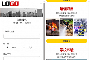 (PC+WAP)消防培训学校网站模板 培训机构网站源码