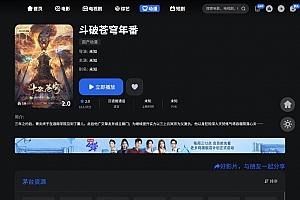 苹果cms模板 觅知V2.0爱电影MizhiADY模板