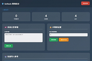 小号分发 卡密分发系统网站源码 轻量化