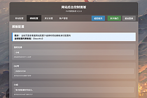 XBinWeb个人网站程序V2.0.0