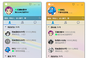 1比1复刻QQ,打造个人专属即时通讯IM平台!一款开源、免费、可商用的即时通讯IM系统,拿来就用!