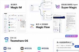 一款开源的一体化 AI 生产力平台,旨在帮助各种规模的企业快速构建和落地 AI 应用,实现效率跃升!!!