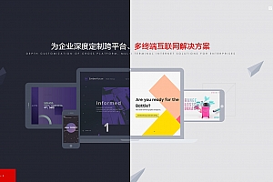 响应式高端网络建站设计类公司网站模板源码