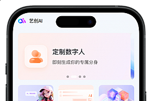 AI对话 AI绘画 数字人APP 小程序 H5 UNIAPP 前端源码