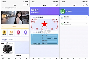 最新SiYU同城小程序系统源码 全开源 附教程