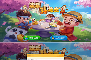 PHP休闲斗地主小游戏源码 自适应手机端 带有管理后端