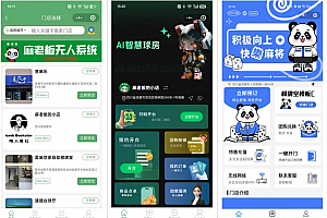 无人棋牌 无人自助系统微信小程序源码