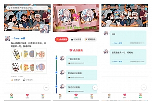 PHP朋友圈系统