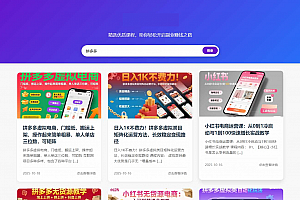 冒泡vip教程解析-网赚资源