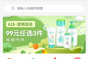 单商户SaaS商城系统小程序商城源码独立版/公众号/H5商城/DIY装修/营销/直播/拼团/秒杀
