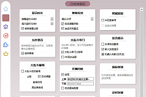 B站/抖音直播万能场控机器人,弹幕姬+答谢姬+回复姬+点歌姬+各种小骚操作,目前唯一可编程机器人