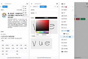 一款开箱即用的 Vue 中后台管理系统框架,清新好看的响应式中后台管理系统