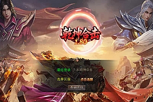 XO三端引擎传奇手游【1.80乾坤合击】最新整理Win系服务端+PC安卓苹果三端+加密工具+详细搭建教程