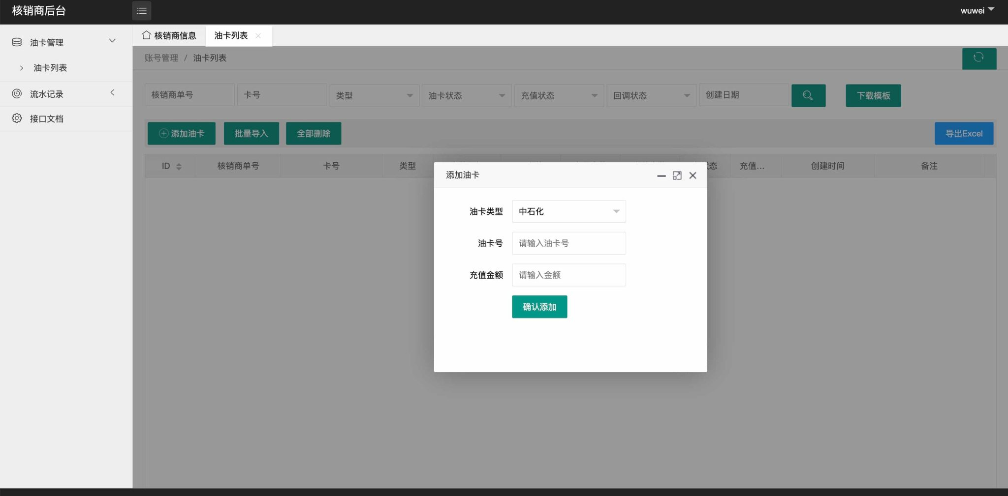 down-10 保时捷中石化油卡充值系统聚合支付系统