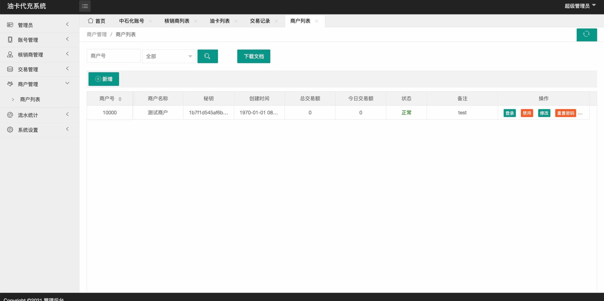 down-11 保时捷中石化油卡充值系统聚合支付系统