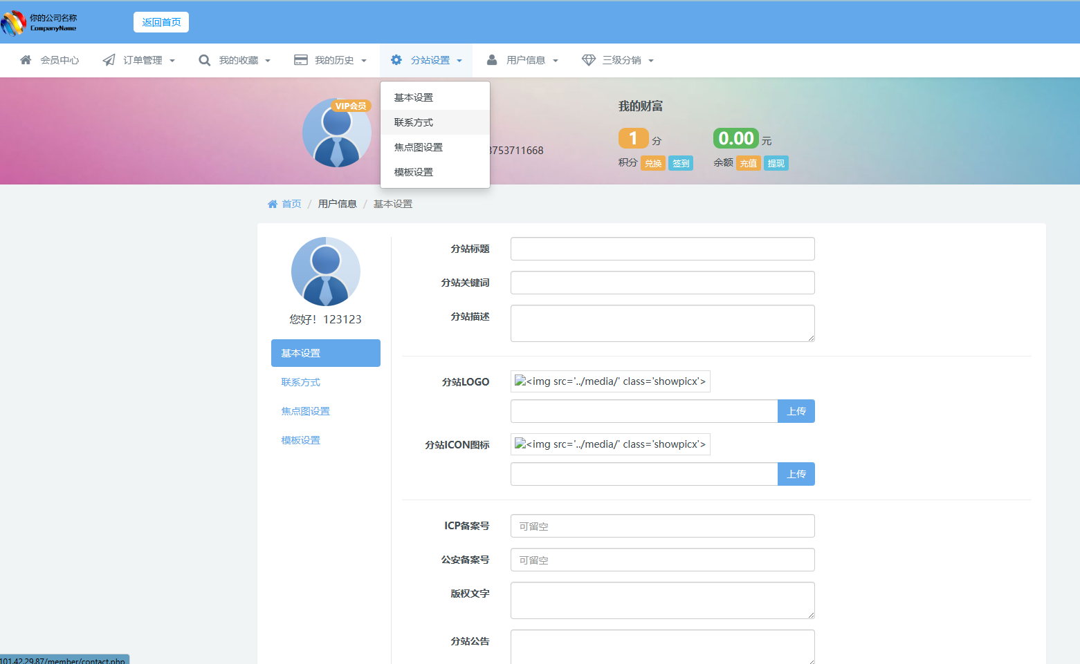 发货100文章商品付费阅读系统源码 | 一键安装,轻松搭建付费网站-4 发货100文章商品付费阅读系统源码 | 一键安装,轻松搭建付费网站