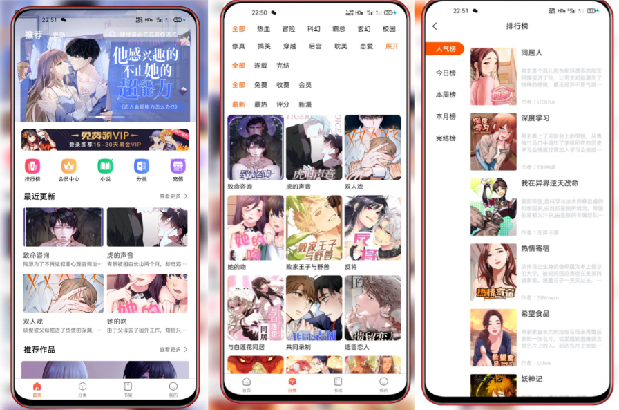 漫城CMS小说漫画APP小说uniapp前后端源码/会员阅读/月票功能-1 漫城CMS小说漫画APP小说uniapp前后端源码/会员阅读/月票功能