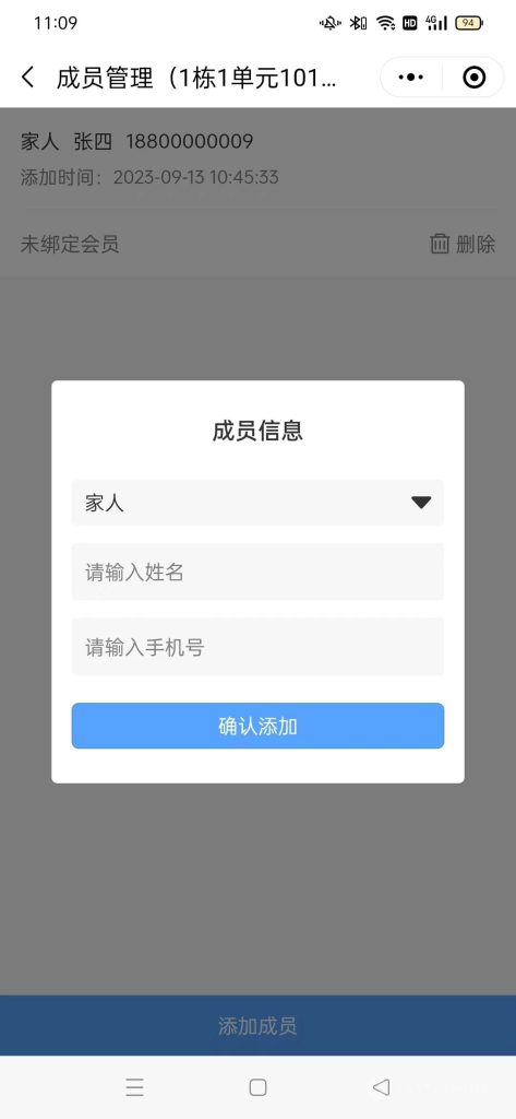 【最新版】智慧小区物业管理小程序源码+uniapp全开源-5 【最新版】智慧小区物业管理小程序源码+uniapp全开源