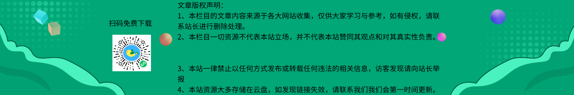 免费源码