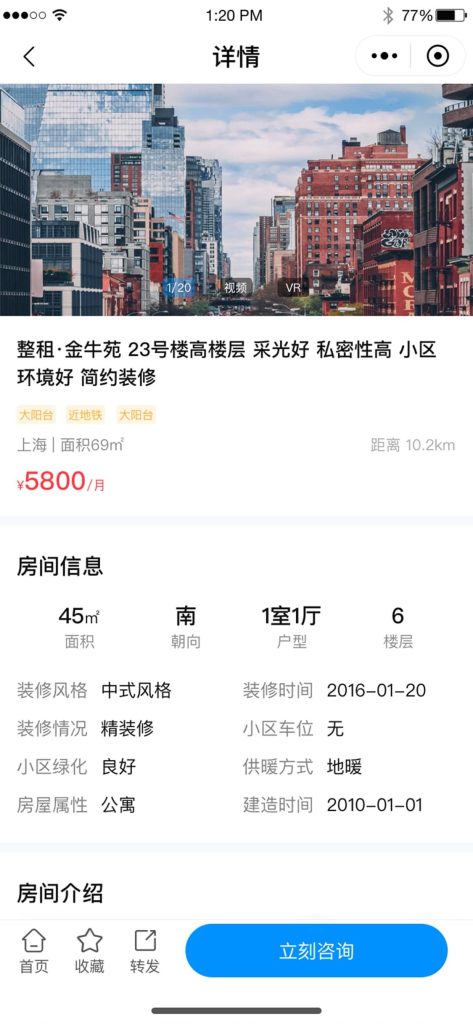【最新版】西陆房产系统源码+uniapp全开源(包更新)-4 【最新版】房产系统源码+uniapp全开源(包更新)