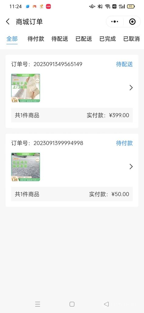 【最新版】智慧小区物业管理小程序源码+uniapp全开源-6 【最新版】智慧小区物业管理小程序源码+uniapp全开源