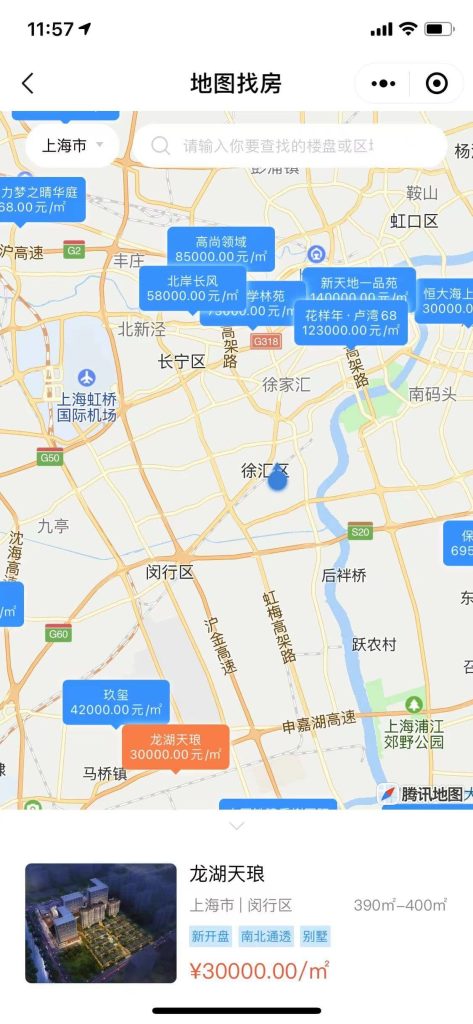 【最新版】西陆房产系统源码+uniapp全开源(包更新)-2 【最新版】房产系统源码+uniapp全开源(包更新)