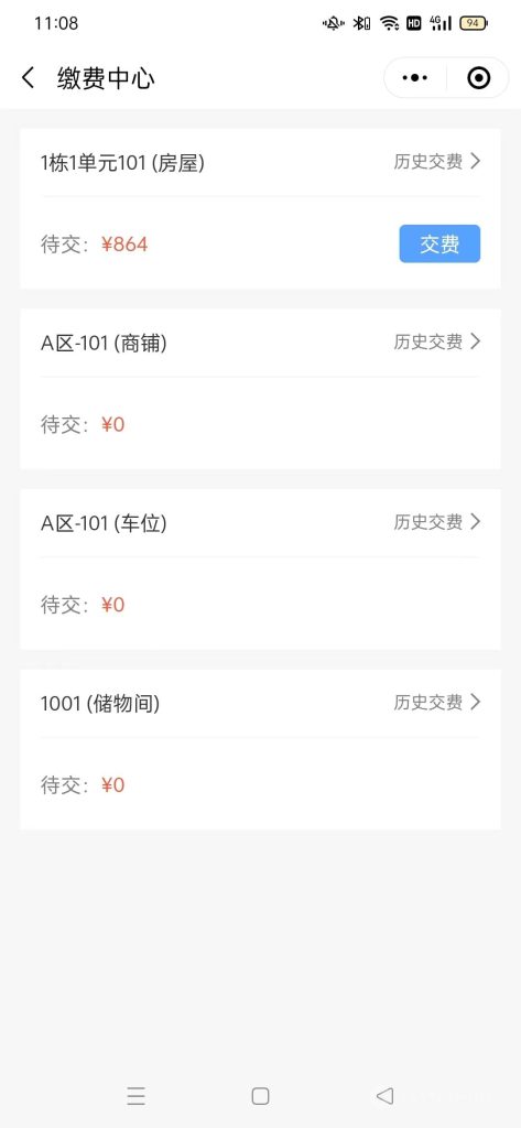 【最新版】智慧小区物业管理小程序源码+uniapp全开源-3 【最新版】智慧小区物业管理小程序源码+uniapp全开源
