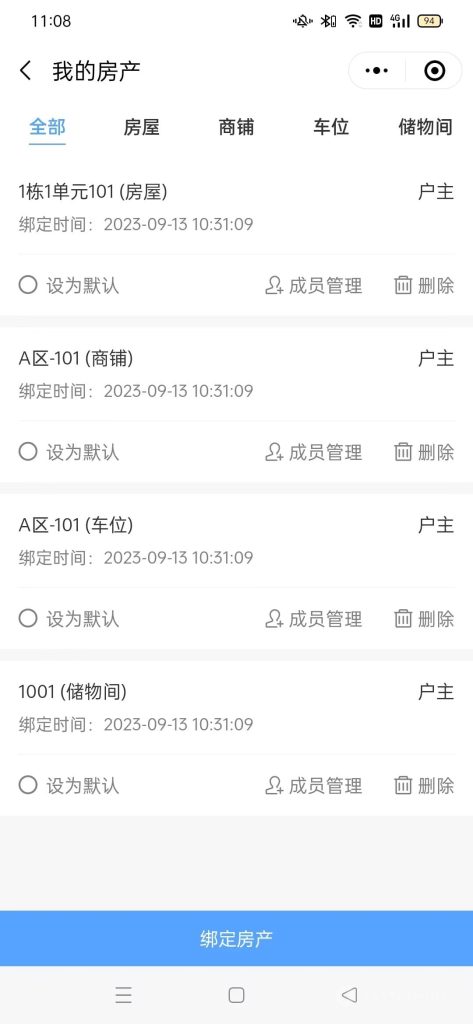 【最新版】智慧小区物业管理小程序源码+uniapp全开源-2 【最新版】智慧小区物业管理小程序源码+uniapp全开源