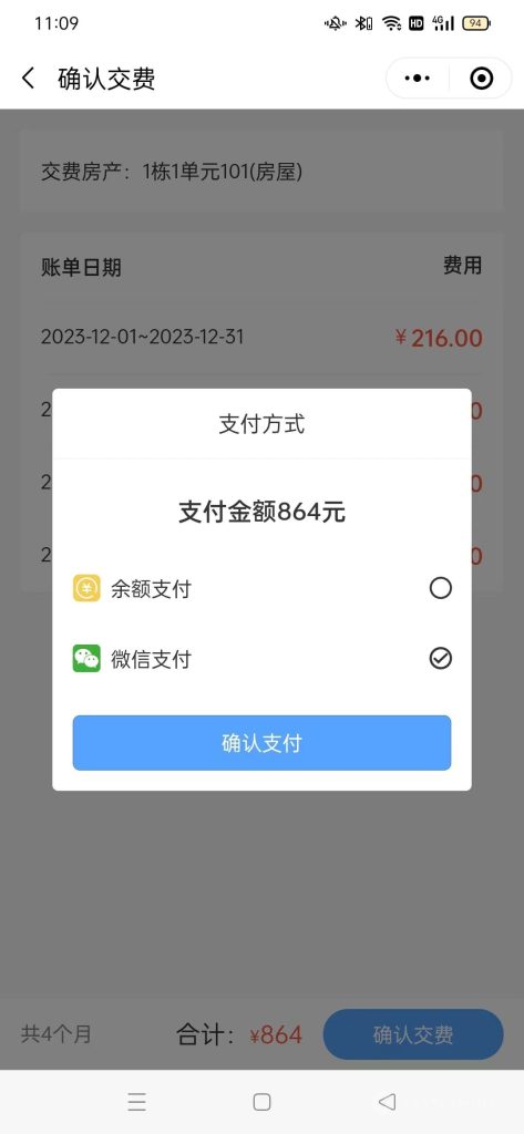 【最新版】智慧小区物业管理小程序源码+uniapp全开源-12 【最新版】智慧小区物业管理小程序源码+uniapp全开源