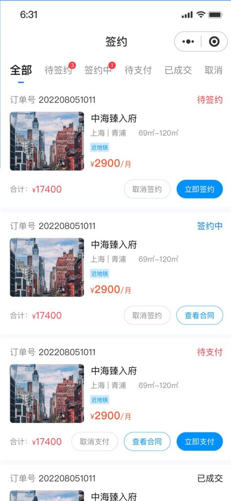 【最新版】西陆房产系统源码+uniapp全开源(包更新)-6 【最新版】房产系统源码+uniapp全开源(包更新)