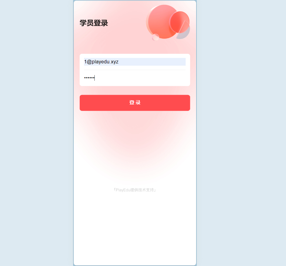 在线网课系统,开源培训视频学习网站源码-4 在线网课系统,开源培训视频学习网站源码
