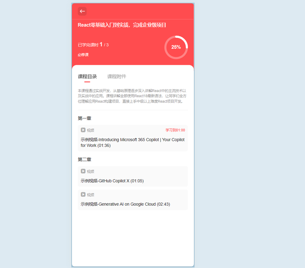 在线网课系统,开源培训视频学习网站源码-6 在线网课系统,开源培训视频学习网站源码