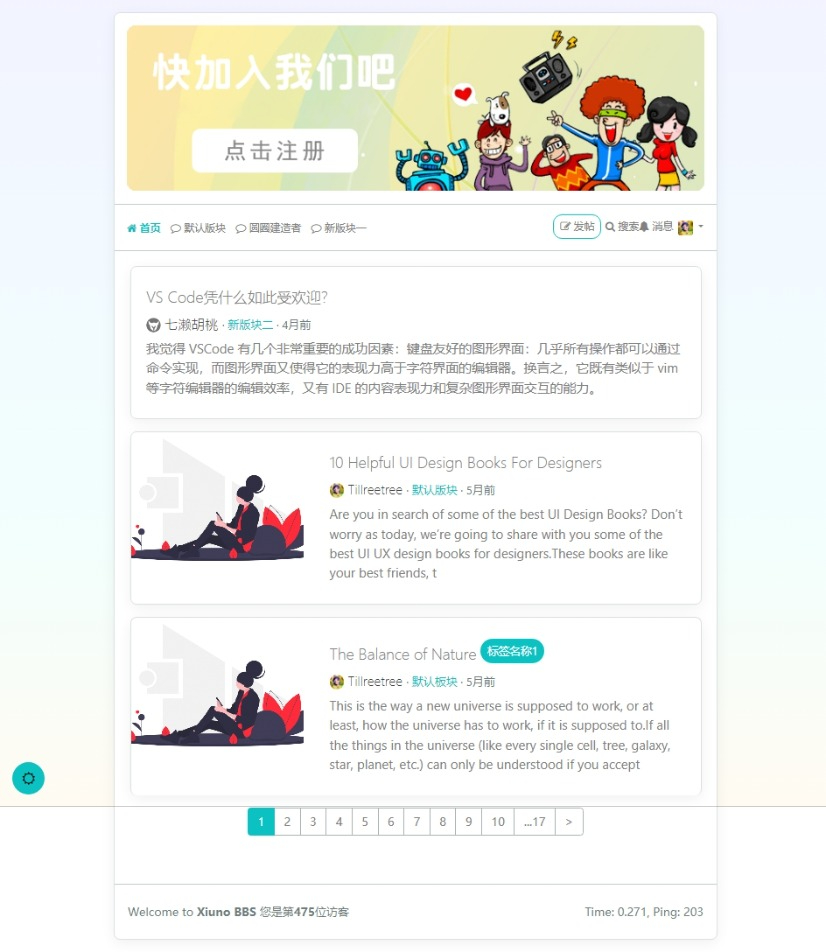 风素雅 VerdantZen 主题 —— 小清新简约风格单栏主题,Xiuno BBS修罗论坛注入清新雅致-2 风素雅 VerdantZen 主题 —— 小清新简约风格单栏主题,Xiuno BBS修罗论坛注入清新雅致