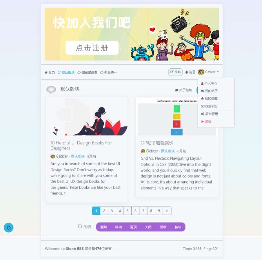 风素雅 VerdantZen 主题 —— 小清新简约风格单栏主题,Xiuno BBS修罗论坛注入清新雅致-4 风素雅 VerdantZen 主题 —— 小清新简约风格单栏主题,Xiuno BBS修罗论坛注入清新雅致