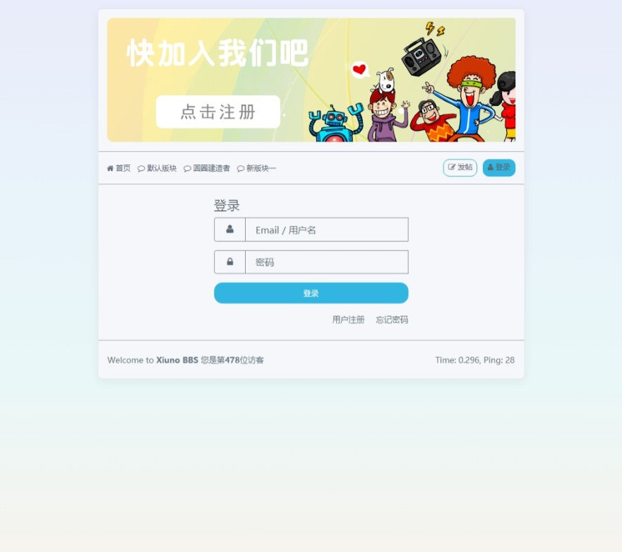 风素雅 VerdantZen 主题 —— 小清新简约风格单栏主题,Xiuno BBS修罗论坛注入清新雅致-7 风素雅 VerdantZen 主题 —— 小清新简约风格单栏主题,Xiuno BBS修罗论坛注入清新雅致