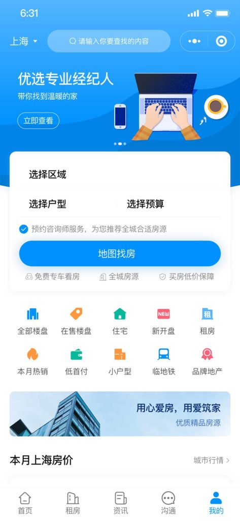 【最新版】西陆房产系统源码+uniapp全开源(包更新)-1 【最新版】房产系统源码+uniapp全开源(包更新)
