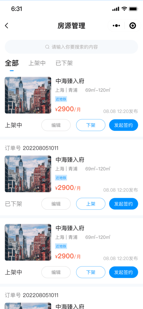 【最新版】西陆房产系统源码+uniapp全开源(包更新)-9 【最新版】房产系统源码+uniapp全开源(包更新)