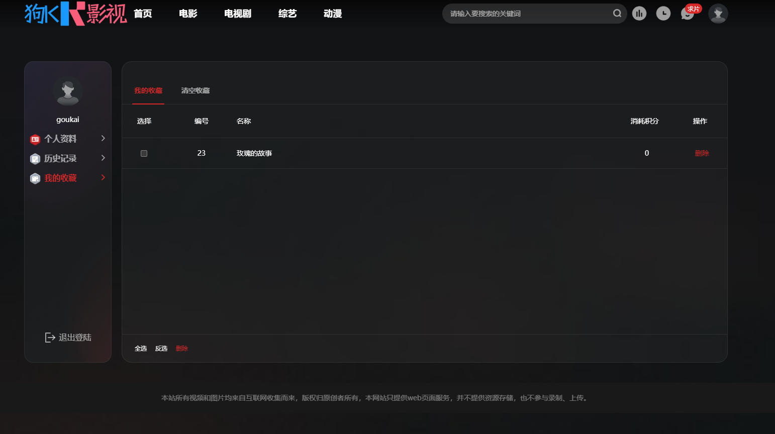 首涂第三十八套_仿爱电影模板-苹果CMS模板-6 首涂第三十八套_仿爱电影模板-苹果CMS模板