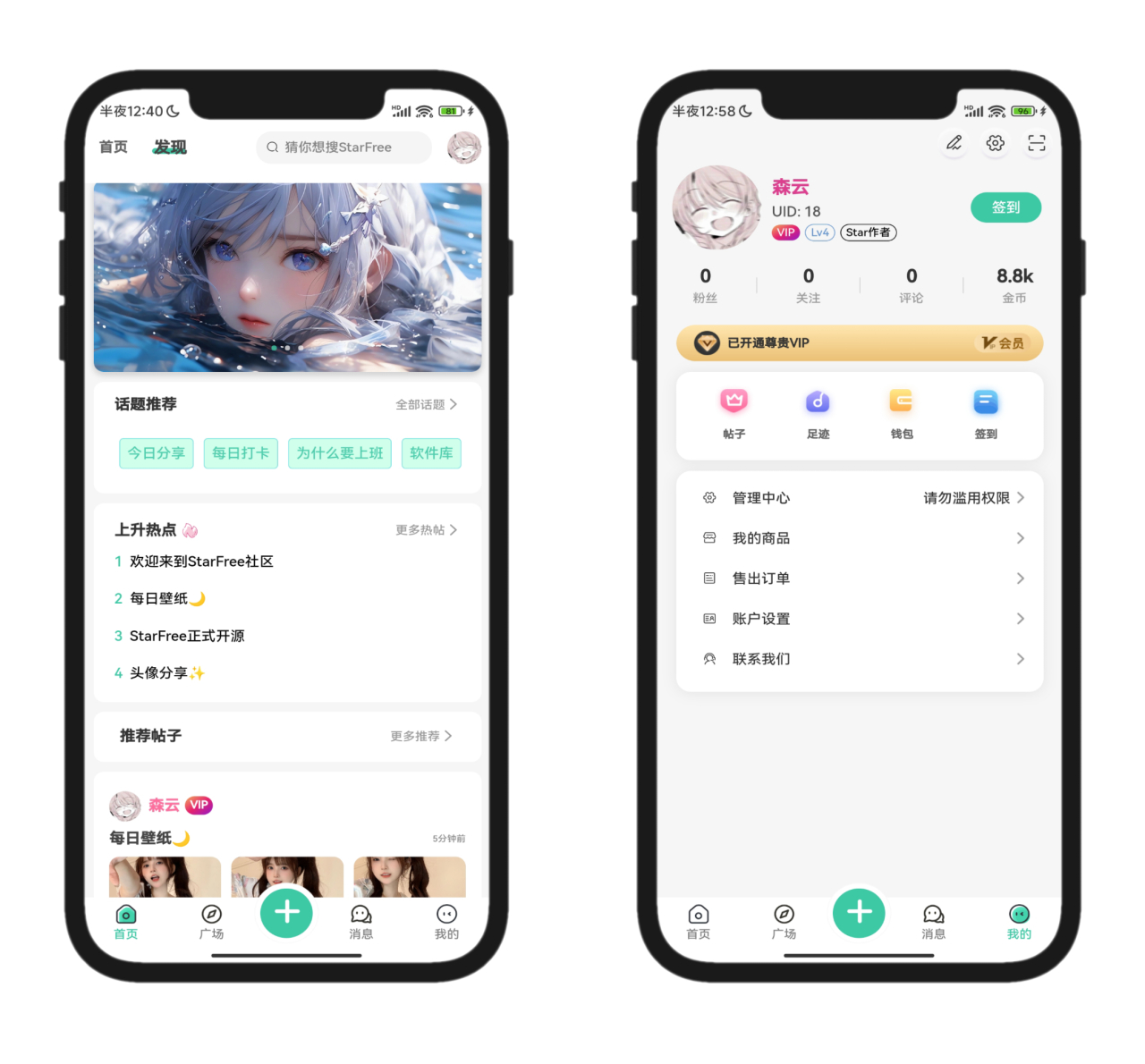 2025最新唯美社区StarFree源码-6 2025最新唯美社区StarFree源码