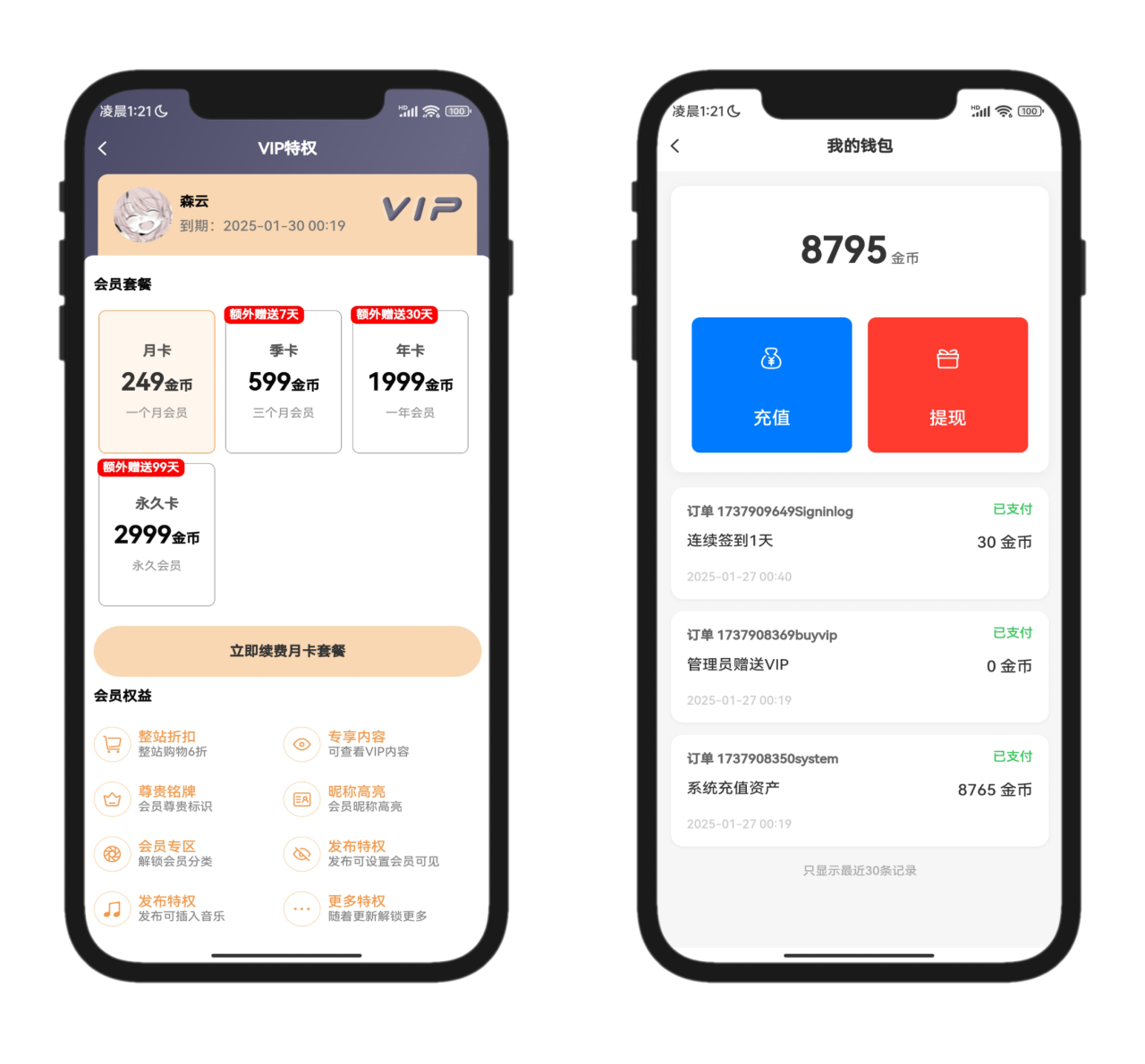 2025最新唯美社区StarFree源码-5 2025最新唯美社区StarFree源码