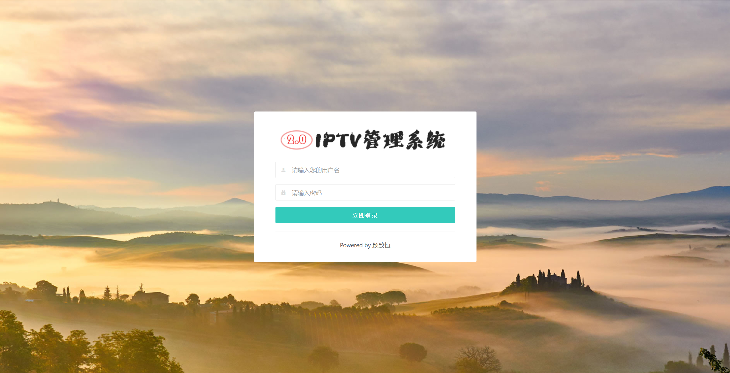 IPTV电视直播源管理系统源码-1 IPTV电视直播源管理系统源码