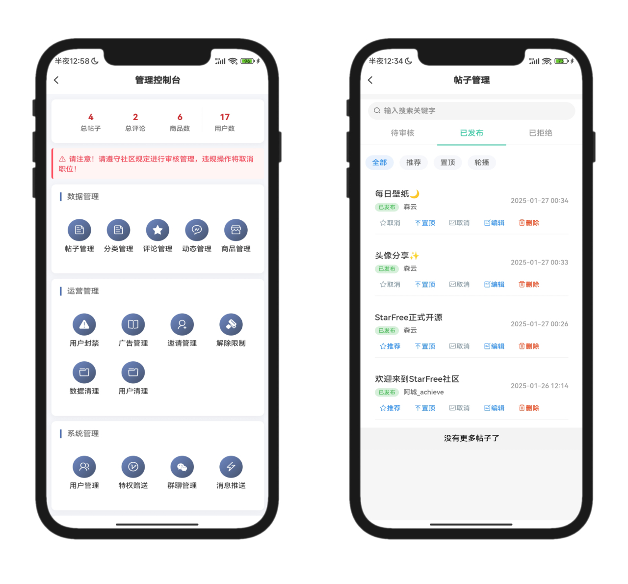 2025最新唯美社区StarFree源码-8 2025最新唯美社区StarFree源码
