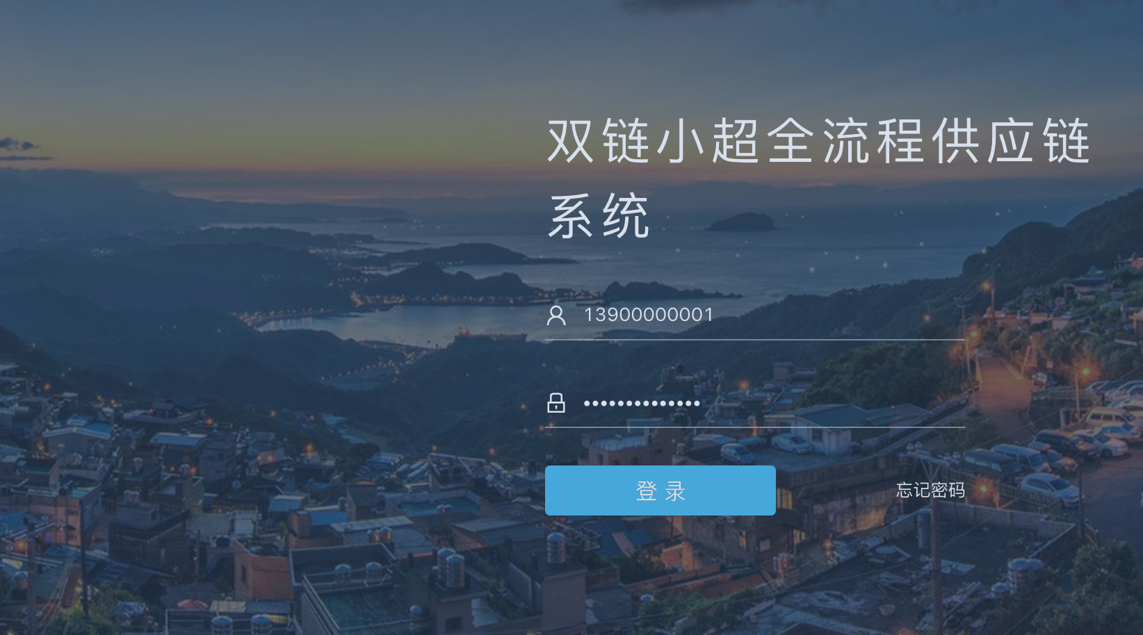 Java全流程供应链系统开源方案:前端后端分离-1 Java全流程供应链系统开源方案:前端后端分离