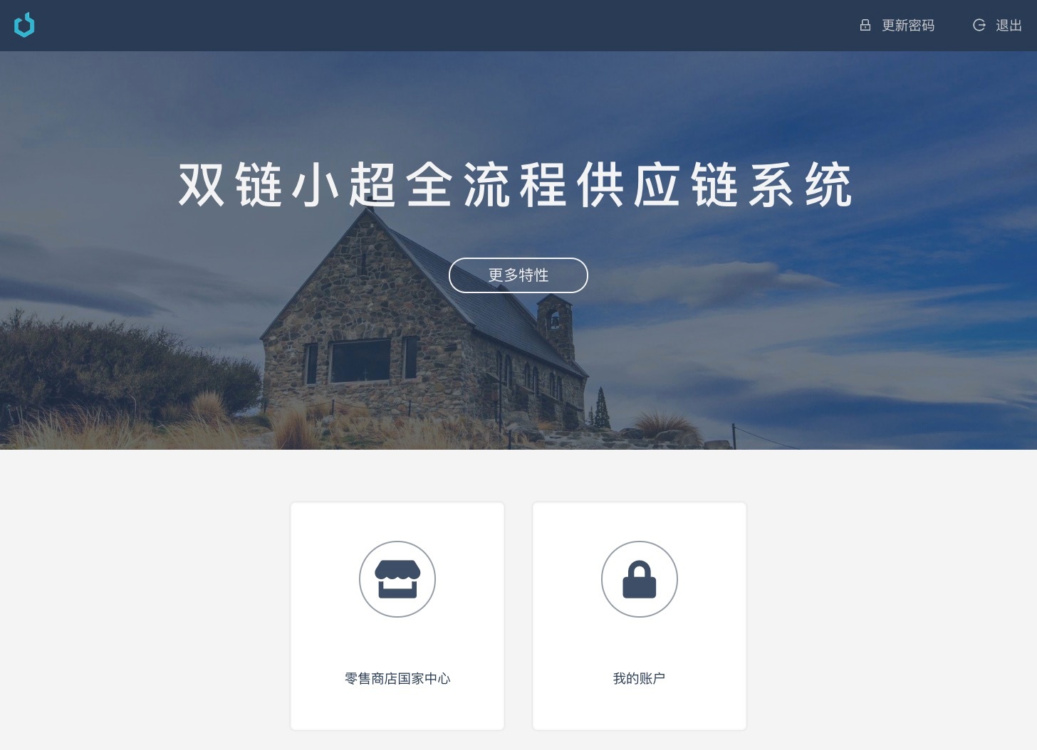 Java全流程供应链系统开源方案:前端后端分离-2 Java全流程供应链系统开源方案:前端后端分离